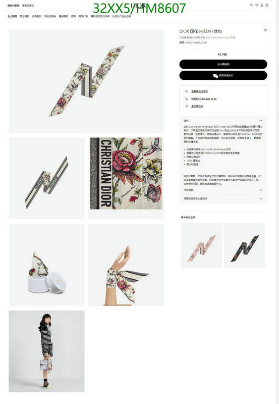 SAMC - DOR Scarves - 362