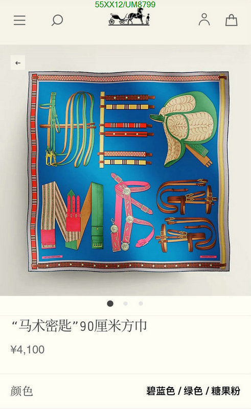 SAMC - HMS Scarves - 360