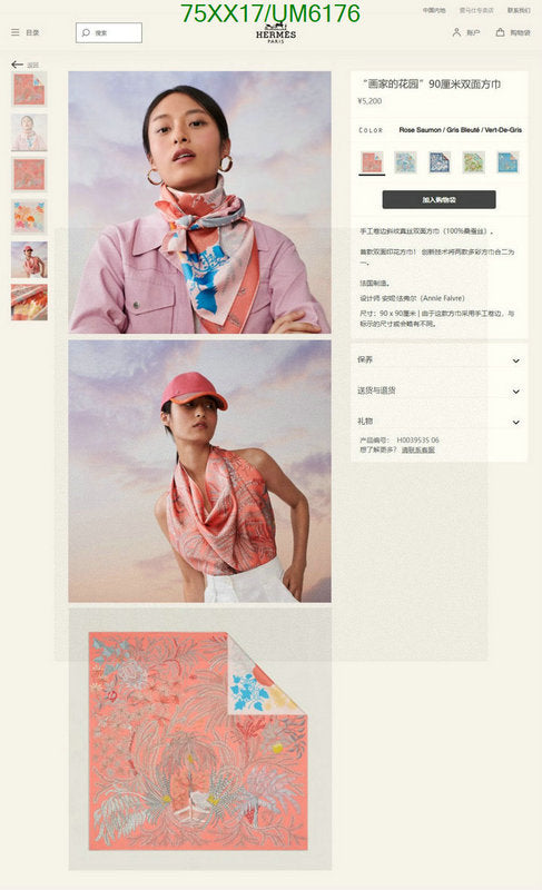 SAMC - HMS Scarves - 444