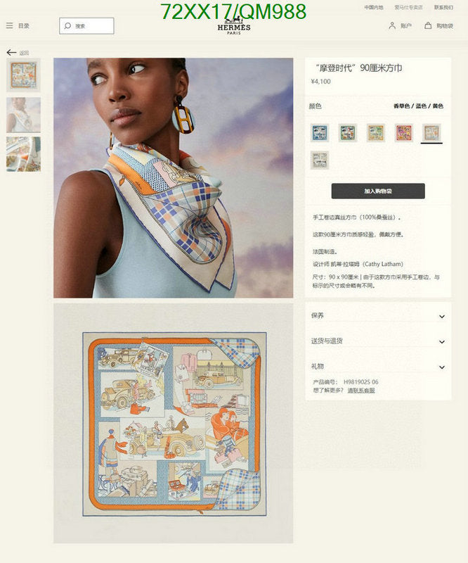 SAMC - HMS Scarves - 535