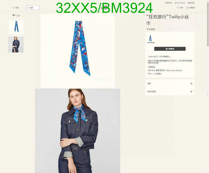 SAMC - HMS Scarves - 259