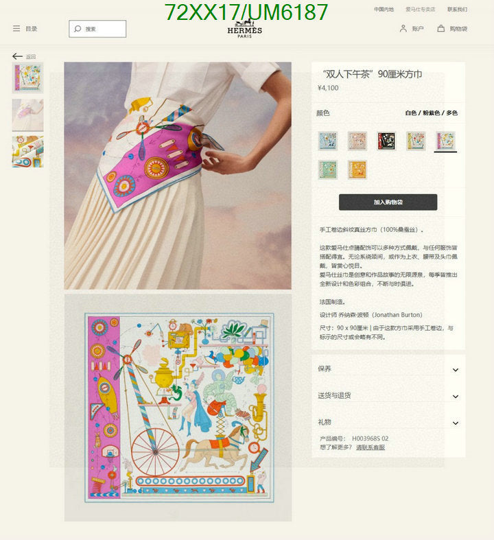 SAMC - HMS Scarves - 437