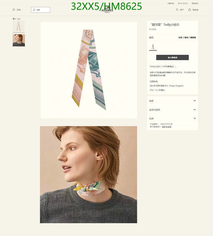 SAMC - HMS Scarves - 777