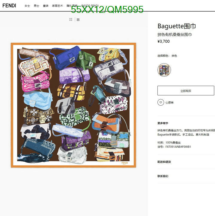 SAMC - FDE Scarves - 147