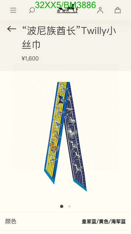 SAMC - HMS Scarves - 294