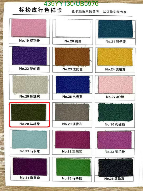 SAMC - HMS Bags - 618