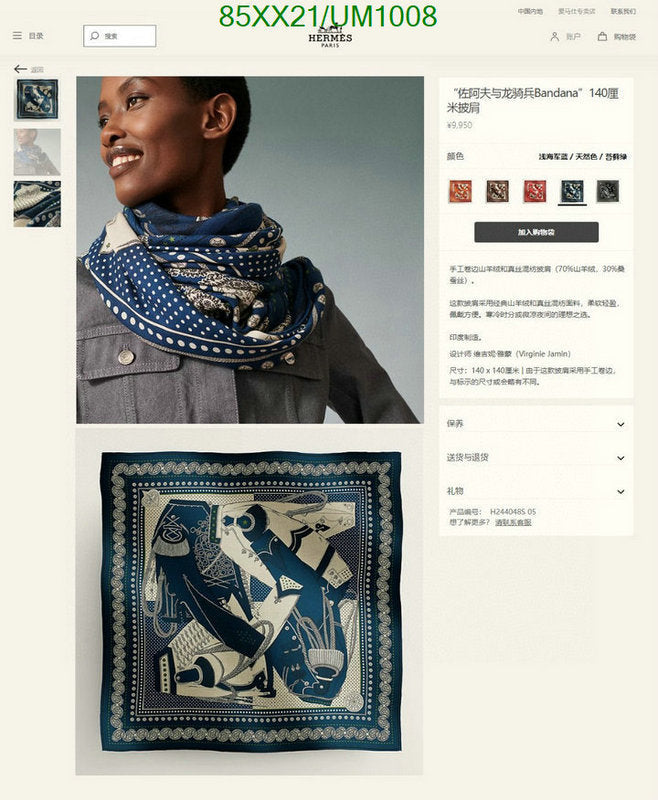 SAMC - HMS Scarves - 509