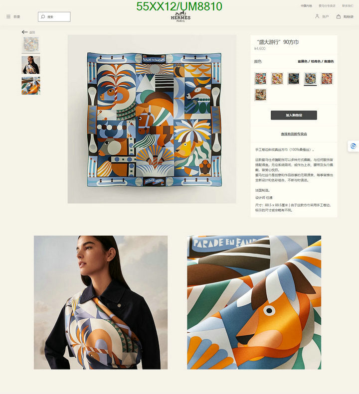 SAMC - HMS Scarves - 328