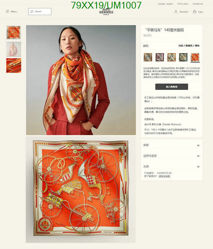 SAMC - HMS Scarves - 507