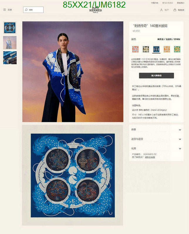 SAMC - HMS Scarves - 424