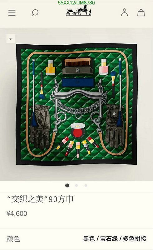 SAMC - HMS Scarves - 359
