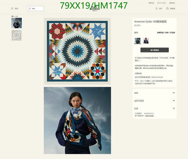 SAMC - HMS Scarves - 906