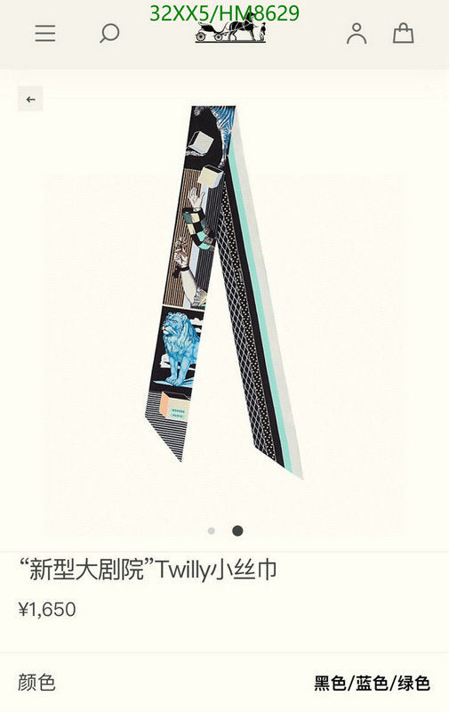 SAMC - HMS Scarves - 791