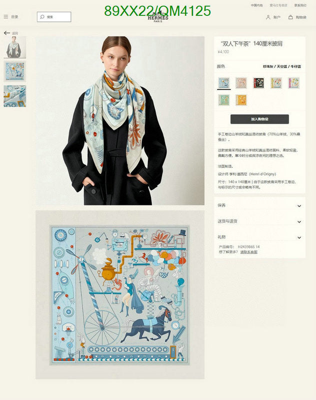 SAMC - HMS Scarves - 648