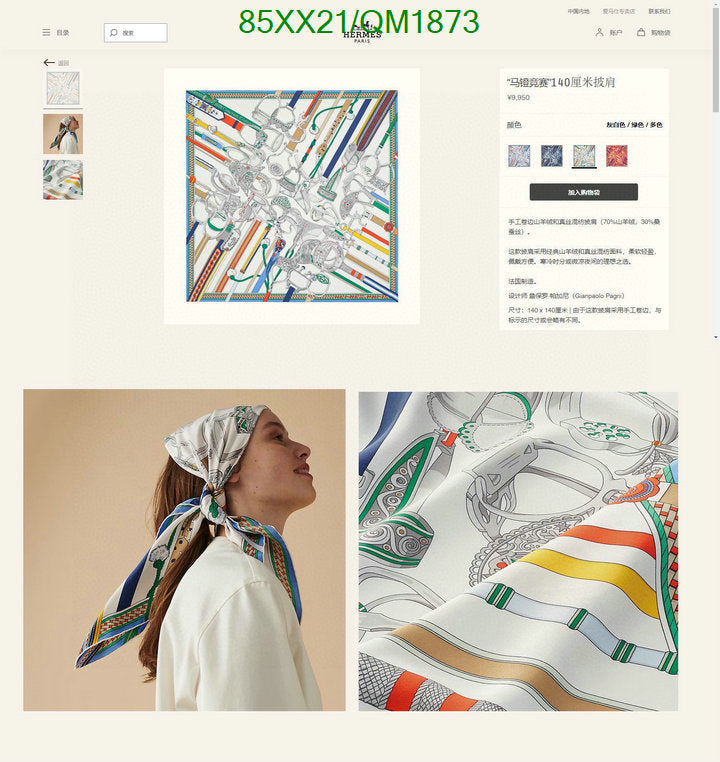 SAMC - HMS Scarves - 685