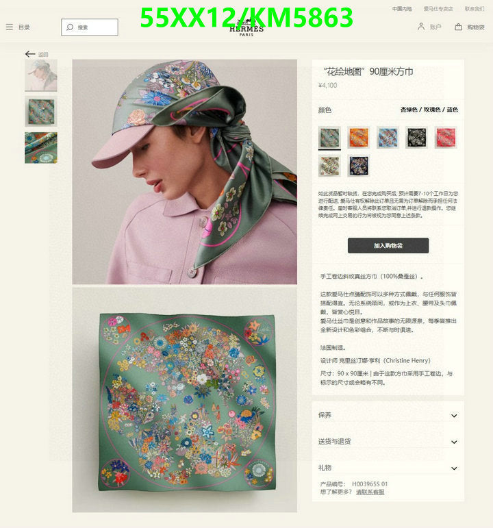 SAMC - HMS Scarves - 046