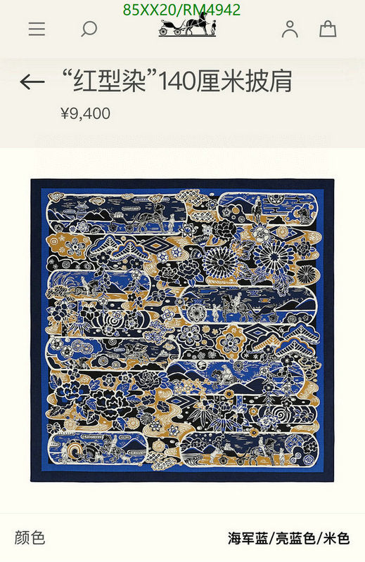 SAMC - HMS Scarves - 757
