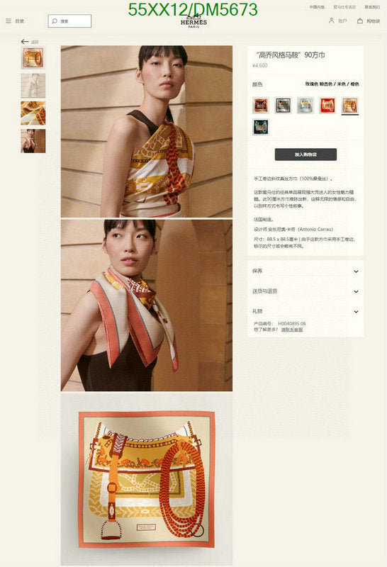 SAMC - HMS Scarves - 117