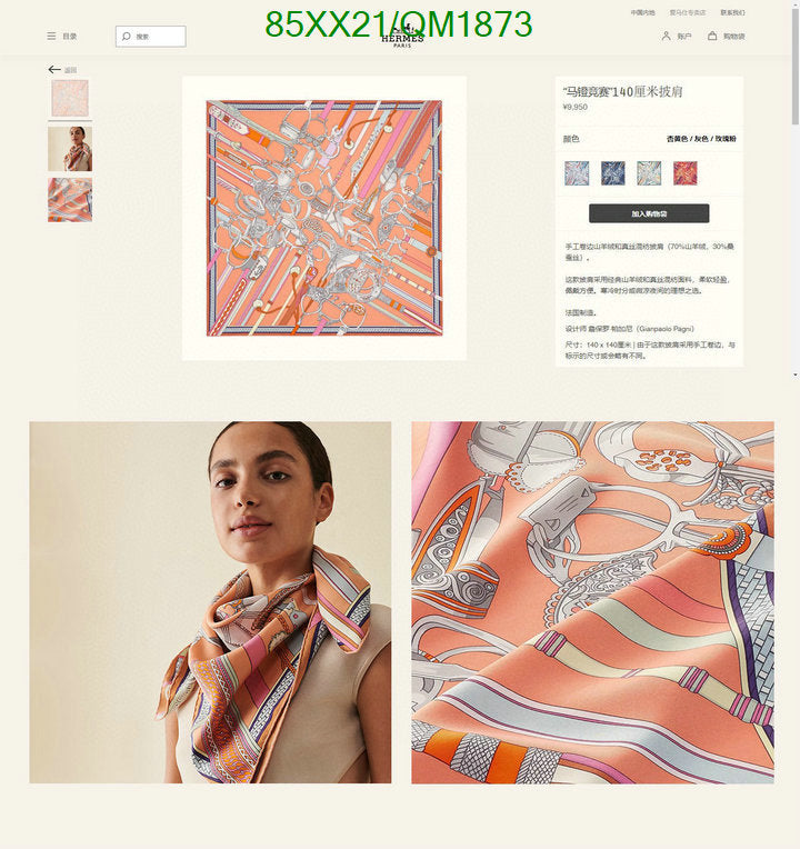 SAMC - HMS Scarves - 685