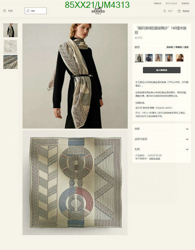 SAMC - HMS Scarves - 445