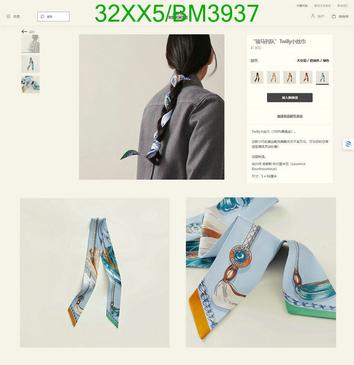 SAMC - HMS Scarves - 256