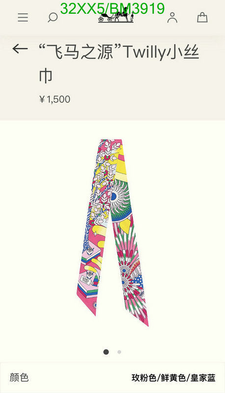 SAMC - HMS Scarves - 249