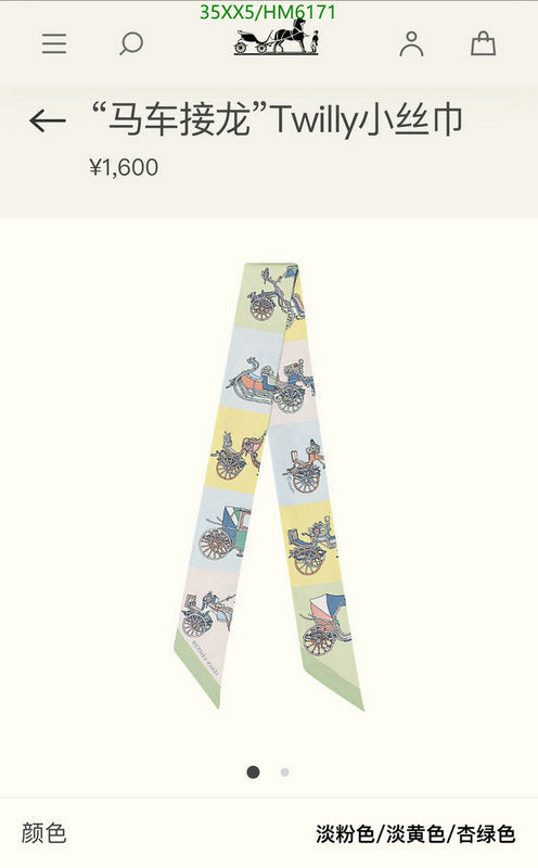 SAMC - HMS Scarves - 823