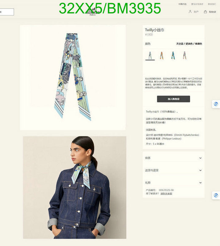 SAMC - HMS Scarves - 266