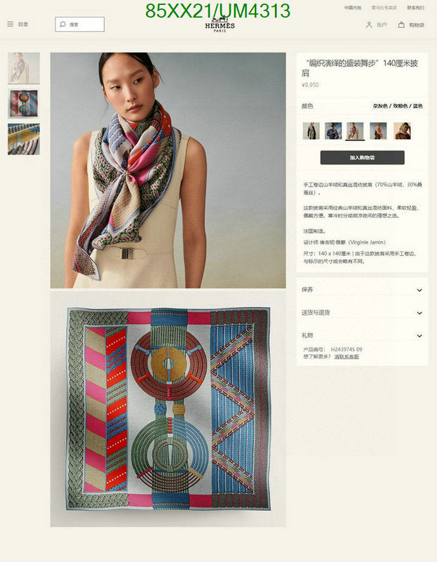 SAMC - HMS Scarves - 445