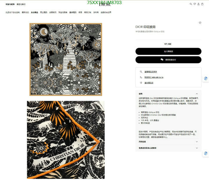 SAMC - DOR Scarves - 134