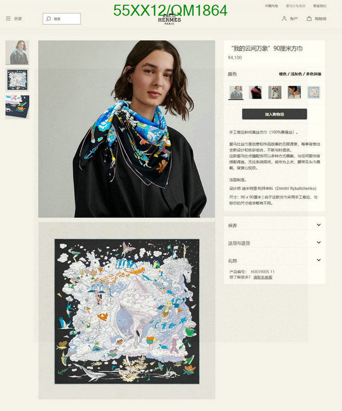 SAMC - HMS Scarves - 670