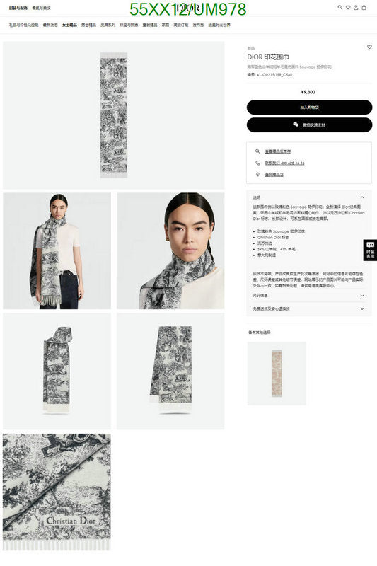 SAMC - DOR Scarves - 235