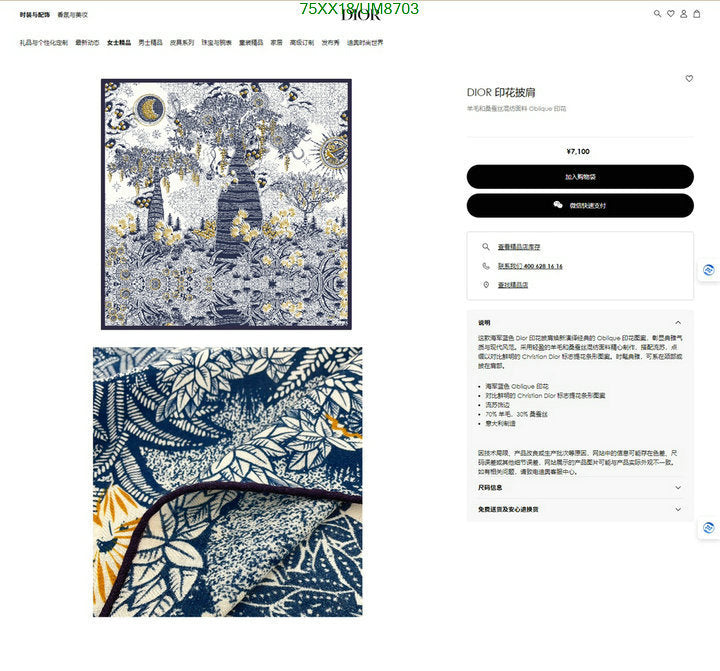 SAMC - DOR Scarves - 134