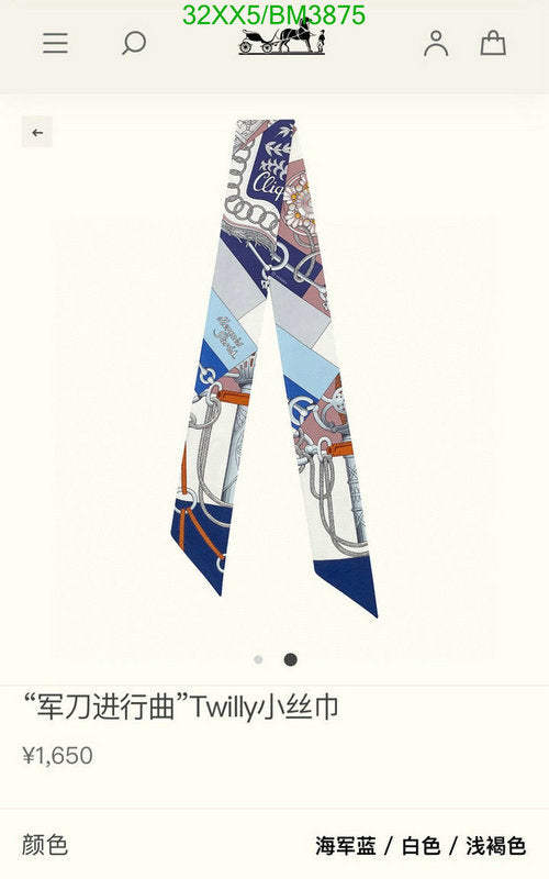 SAMC - HMS Scarves - 317