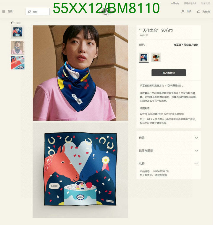 SAMC - HMS Scarves - 149