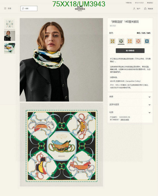 SAMC - HMS Scarves - 455