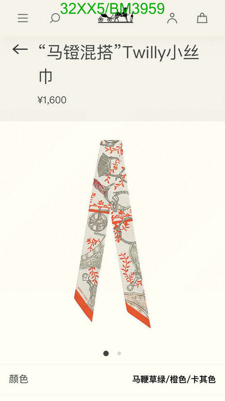 SAMC - HMS Scarves - 216
