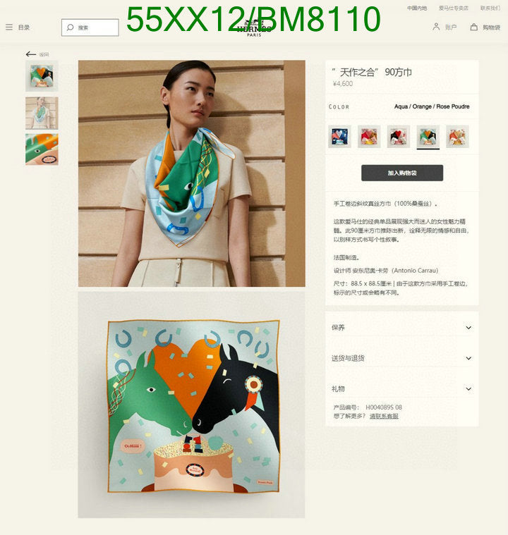 SAMC - HMS Scarves - 149