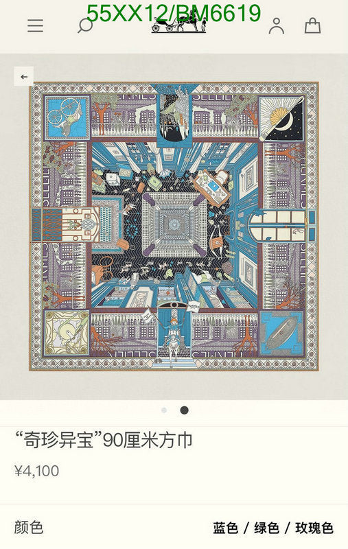 SAMC - HMS Scarves - 206