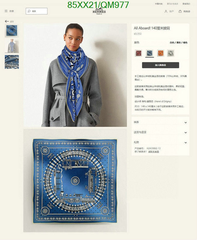 SAMC - HMS Scarves - 566