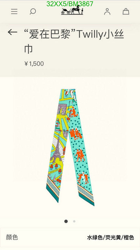 SAMC - HMS Scarves - 307