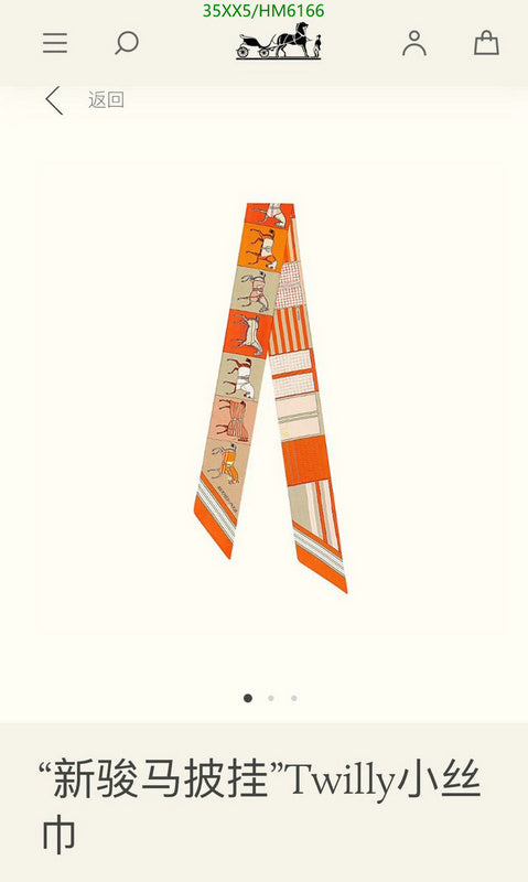 SAMC - HMS Scarves - 817