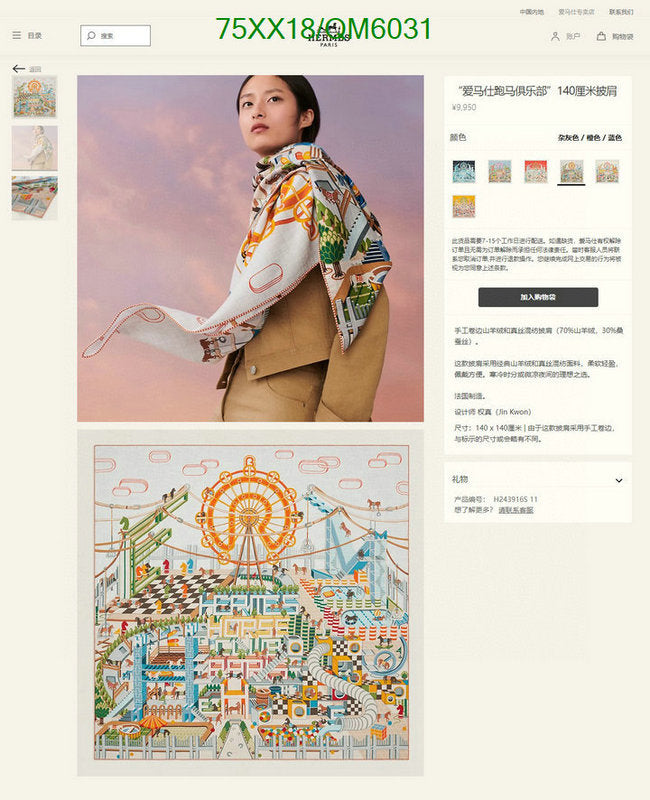 SAMC - HMS Scarves - 586