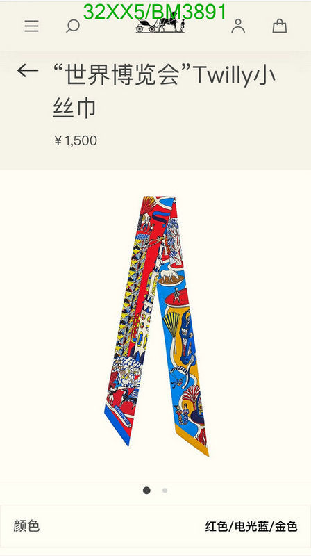 SAMC - HMS Scarves - 300