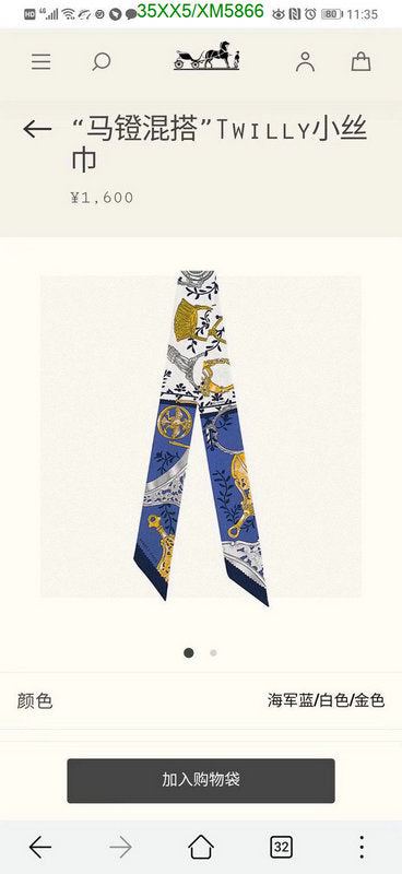 SAMC - HMS Scarves - 738