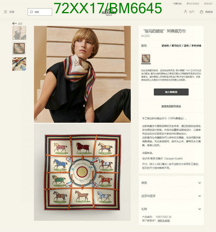 SAMC - HMS Scarves - 156