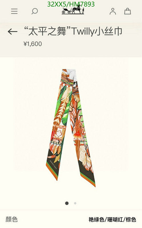 SAMC - HMS Scarves - 794