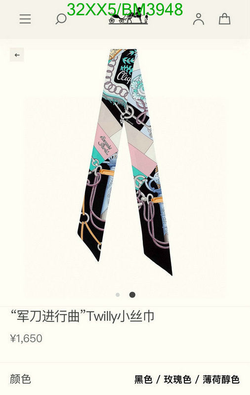 SAMC - HMS Scarves - 230
