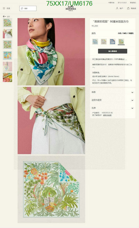SAMC - HMS Scarves - 444