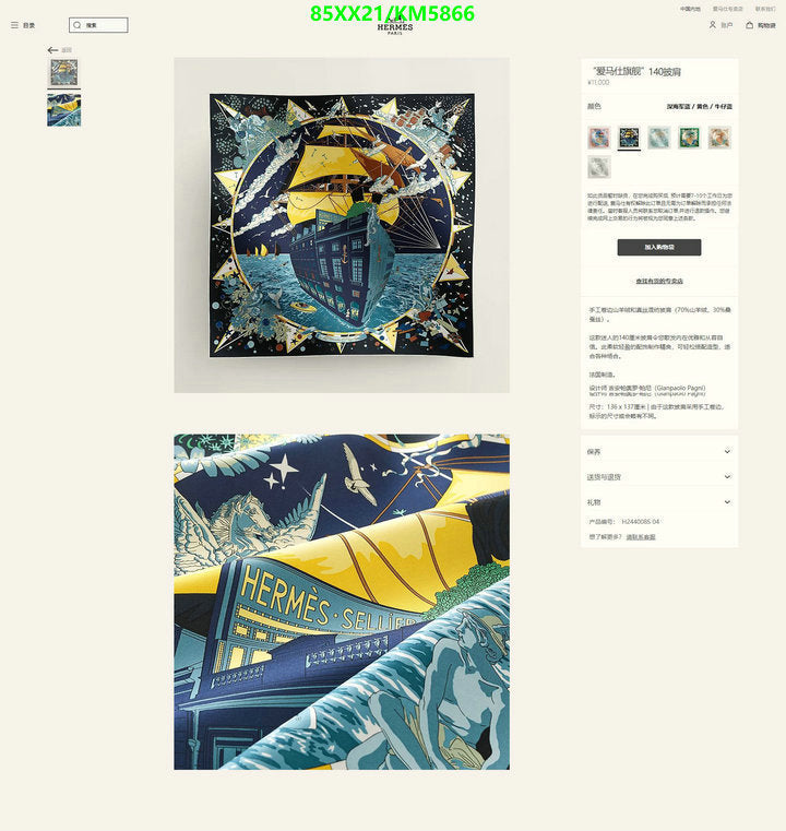 SAMC - HMS Scarves - 051